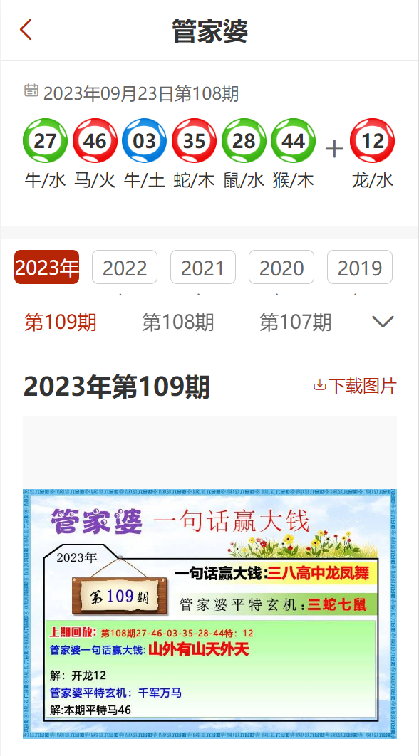 澳门管家婆100%精准与2025年新澳今晚资料，全面释义、策略设计及警惕虚假宣传