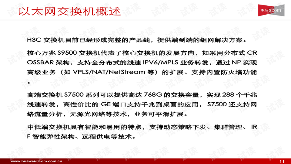 2025年免费正版资料与2025新澳正版今晚资料，全面释义、警惕虚假宣传及最新研究