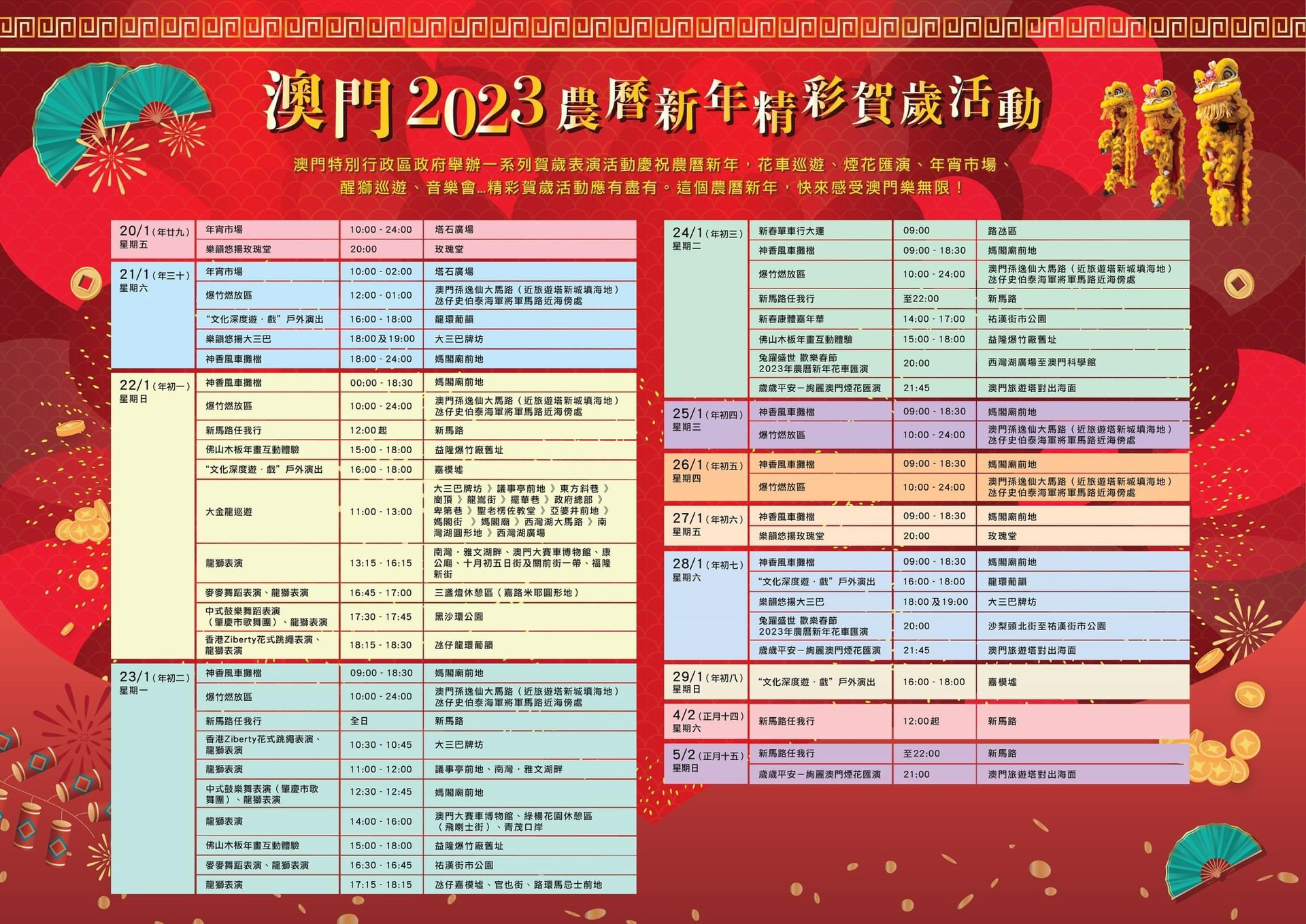 2025年新澳门和香港天天免费精准大全，追求真实与效率的深度探索及警惕虚假宣传