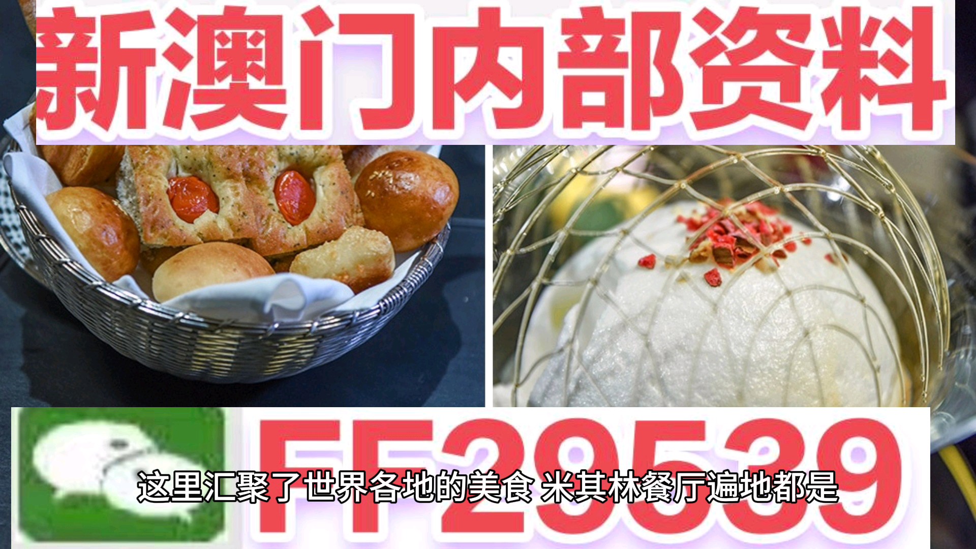 2025新奥精准正版澳门码和2025新澳门天天免费精准,全面释义与警惕虚假宣传-全面释义、解释与落实 解析与释义