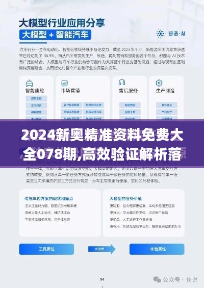 2025新奥资料正版大全,全面释义与警惕虚假宣传-全面释义、解释与落实