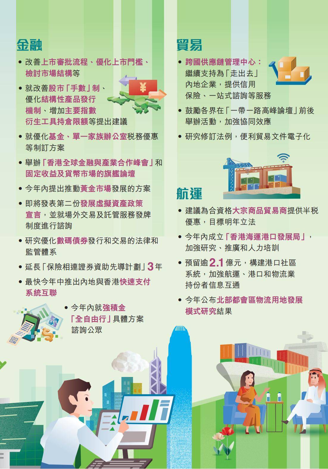 2025年新澳门和香港天天免费精准大全,全面释义、解释和落实和警惕虚假宣传-全面释义、解释和落实